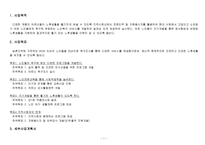 어르신 사회교육사업 계획서-2