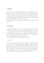 (정신건강론)정신장애 중에서 사고의 장애와 행동의 장애에 대해 기술하시오-2