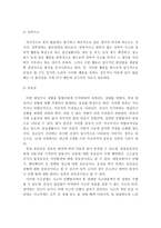 (정신건강론)정신장애 중에서 사고의 장애와 행동의 장애에 대해 기술하시오-3
