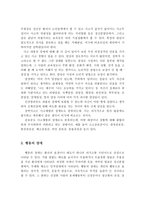 (정신건강론)정신장애 중에서 사고의 장애와 행동의 장애에 대해 기술하시오-4