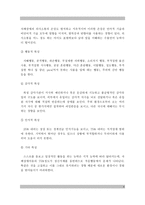 자폐성 장애의 정의와 특성 및 자폐성 장애의 진단기준과 임상 양상에 대하여 기술하시오-4