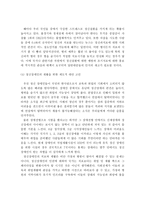 정신장애의 사회적 낙인과 편견의 개념, 정신장애에 대한 이중적 관점, 사회적 낙인과 편견의 극복방안-5