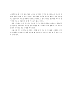 정신장애의 사회적 낙인과 편견의 개념, 정신장애에 대한 이중적 관점, 사회적 낙인과 편견의 극복방안-6