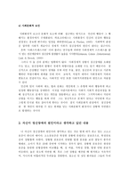 정신장애의 원인(유전적, 기질적, 심리적, 사회문화적)에 대해 기술을 한 후 자신이 정신장애의 원인이라고 생각하고 있던 내용을 설명하시오-3