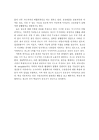 정신장애의 원인(유전적, 기질적, 심리적, 사회문화적)에 대해 기술을 한 후 자신이 정신장애의 원인이라고 생각하고 있던 내용을 설명하시오-4