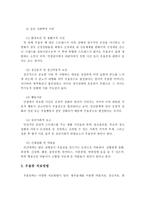 우울증의 정의와 원인 및 치료방법과 예방법-3