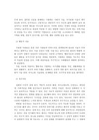 우울증의 정의와 원인 및 치료방법과 예방법-5