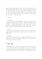 우울증의 정의와 원인 및 치료방법과 예방법-6