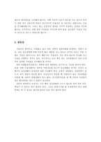 우울증의 정의와 원인 및 치료방법과 예방법-7