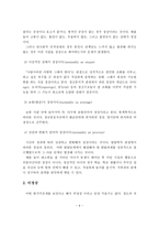 정신건강의 정의 및 정신건강과 장애의 기준에 대해 작성하고, 장애를 어떠한 시각으로 보는지 개인의견을 서술하시오-6