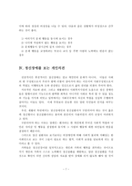 정신건강의 정의 및 정신건강과 장애의 기준에 대해 작성하고, 장애를 어떠한 시각으로 보는지 개인의견을 서술하시오-7