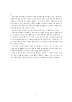 정신건강의 정의 및 정신건강과 장애의 기준에 대해 작성하고, 장애를 어떠한 시각으로 보는지 개인의견을 서술하시오-8