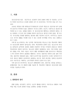 청소년기 품행장애의 정의, 진단기준, 원인, 치료 및 예방에 대해 서술하고, 학교폭력 가해자의 정신건강에 대한 의견을 기술하시오-2