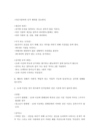 청소년기 품행장애의 정의, 진단기준, 원인, 치료 및 예방에 대해 서술하고, 학교폭력 가해자의 정신건강에 대한 의견을 기술하시오-4