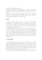 청소년기 품행장애의 정의, 진단기준, 원인, 치료 및 예방에 대해 서술하고, 학교폭력 가해자의 정신건강에 대한 의견을 기술하시오-5