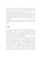 청소년기 품행장애의 정의, 진단기준, 원인, 치료 및 예방에 대해 서술하고, 학교폭력 가해자의 정신건강에 대한 의견을 기술하시오-6