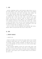 품행장애 발병원인과 발병유형에 대해 서술하고, 학교폭력 가해자의 정신건강에 대한 의견을 제시하시오-2