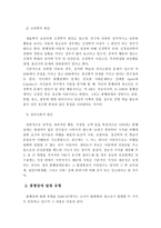 품행장애 발병원인과 발병유형에 대해 서술하고, 학교폭력 가해자의 정신건강에 대한 의견을 제시하시오-3