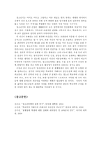 품행장애 발병원인과 발병유형에 대해 서술하고, 학교폭력 가해자의 정신건강에 대한 의견을 제시하시오-5