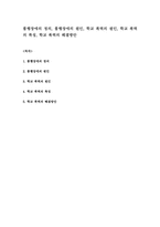 품행장애의 정의, 품행장애의 원인, 학교 폭력의 원인, 학교 폭력의 특징, 학교 폭력의 해결방안-1