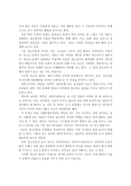 품행장애의 정의, 품행장애의 원인, 학교 폭력의 원인, 학교 폭력의 특징, 학교 폭력의 해결방안-5