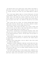 품행장애의 정의, 품행장애의 원인, 학교 폭력의 원인, 학교 폭력의 특징, 학교 폭력의 해결방안-6
