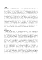 보육교사의 자기장학의 필요성에 대해 쓰시오-2