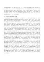 보육교사의 자기장학의 필요성에 대해 쓰시오-3
