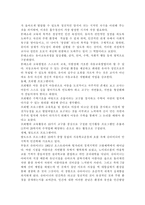 보육현장에서 영유아에게 이루어지고 있는 보육프로그램을 조사하고, 어떤 보육프로그램이 영유아의 발달에 적합하고 올바른 것인지 자신의 견해-4
