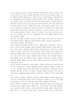 보육현장에서 영유아에게 이루어지고 있는 보육프로그램을 조사하고, 어떤 보육프로그램이 영유아의 발달에 적합하고 올바른 것인지 자신의 견해-5