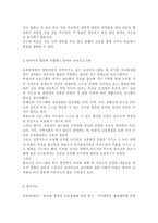 보육현장에서 영유아에게 이루어지고 있는 보육프로그램을 조사하고, 어떤 보육프로그램이 영유아의 발달에 적합하고 올바른 것인지 자신의 견해-6
