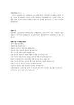 A+동서자기소개서와 상세면접-3