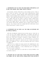 한국전력기술자소서 한국전력기술자기소개서 합격자기소개서+면접/자기소개서 한국전력기술자기소개서,한국전력기술면접후기,한국전력기술지원동기,턴자소서-2
