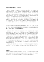 한국전력기술자소서 한국전력기술자기소개서 합격자기소개서+면접/자기소개서 한국전력기술자기소개서,한국전력기술면접후기,한국전력기술지원동기,턴자소서-3