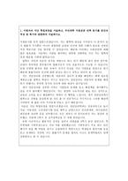A+학업계획서-숙대법학과 편입자기소개서, 법학전문대학원학업계획서, 숙대 법학과자기소개서-2