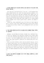 한화갤러리아백화점자기소개서 합격자소서/면접 한화갤러리아 백화점 MD 자소서, 한화갤러리아 영업 자기소개서, 한화갤러리아 마케팅 자소서, 지원동기-2