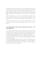 한화갤러리아백화점자기소개서 합격자소서/면접 한화갤러리아 백화점 MD 자소서, 한화갤러리아 영업 자기소개서, 한화갤러리아 마케팅 자소서, 지원동기-3