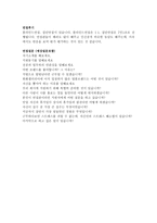 한화갤러리아백화점자기소개서 합격자소서/면접 한화갤러리아 백화점 MD 자소서, 한화갤러리아 영업 자기소개서, 한화갤러리아 마케팅 자소서, 지원동기-4