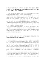 kt&g(케이티엔지)자기소개서 케이티엔지자소서와 면접후기, KT&G 영업직 자소서,사무직 자소서,kt&g 6급 자소서,KT&G 생산직자소서-2