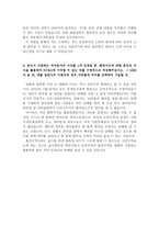 kt&g(케이티엔지)자기소개서 케이티엔지자소서와 면접후기, KT&G 영업직 자소서,사무직 자소서,kt&g 6급 자소서,KT&G 생산직자소서-3