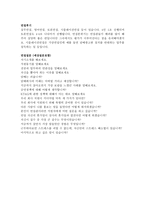 kt&g(케이티엔지)자기소개서 케이티엔지자소서와 면접후기, KT&G 영업직 자소서,사무직 자소서,kt&g 6급 자소서,KT&G 생산직자소서-4