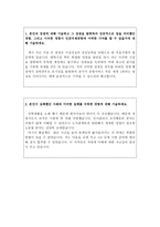 A급인천국제공항공사자기소개서 국제인천공항공사자소서와 면접후기 인천공항사무직 자소서,-2