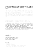 인천국제공항공사자기소개서 자소서와 상세면접내용!!-2