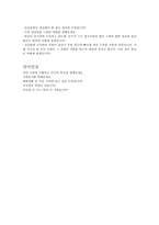 인천국제공항공사자기소개서 자소서와 상세면접내용!!-3