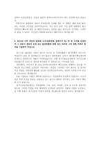 경기신용보증재단자기소개서 경기신용보증재단A+자소서/면접 경기신용보증재단사무직자기소개서, 경기신용보증재단일반직5급자기소개서,합격자소서,지원동기-4