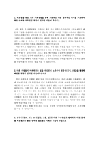 국민체육진흥공단자기소개서추천! 합격한 자소서와 면접후기까지-2