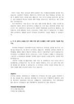 국민체육진흥공단자기소개서추천! 합격한 자소서와 면접후기까지-3