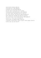 국민체육진흥공단자기소개서추천! 합격한 자소서와 면접후기까지-4
