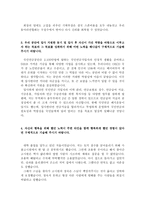 국민연금공단자기소개서 A국민연금공단자소서 합격자기소개서자소서+면접후기 자기소개서국민연금공단자기소개서국민연금공단자기소개서/시간선택제자소서-3