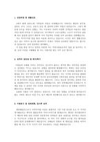 한림대학교의료원자소서 한림대학교병원자기소개서(*합격자소서)병원원무과 행정직 자기소개서,병원행정직 자소서,대학병원행정직 자기소개서,한림대병원자소서-2